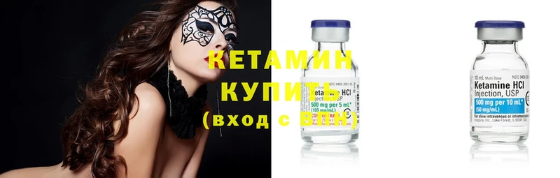 Кетамин ketamine  Орск 