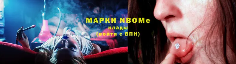 Марки N-bome 1,8мг  купить наркотик  Орск 